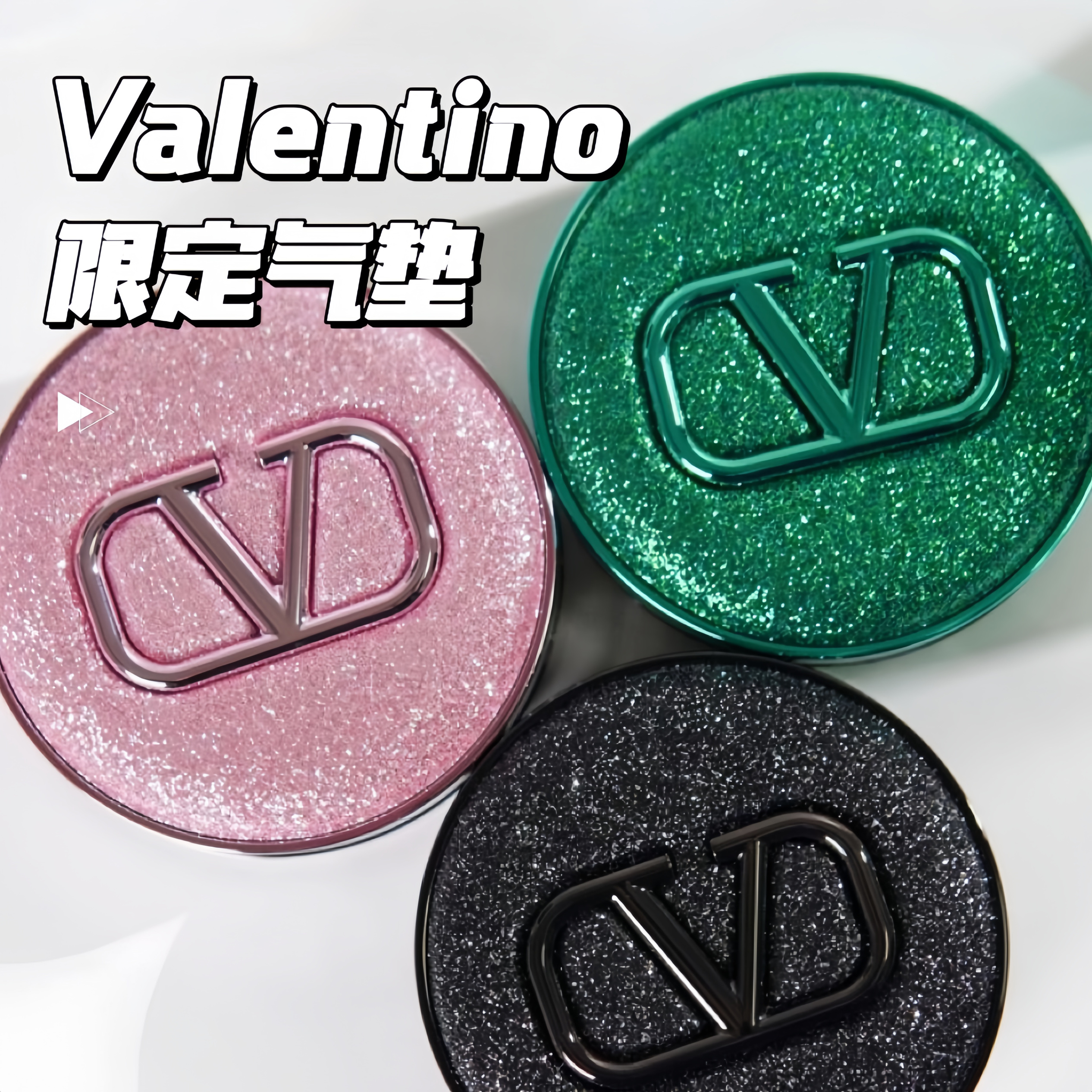 Valentino/华伦天奴新品限定粉色纵情绿气垫粉底LN2滋润服帖遮瑕