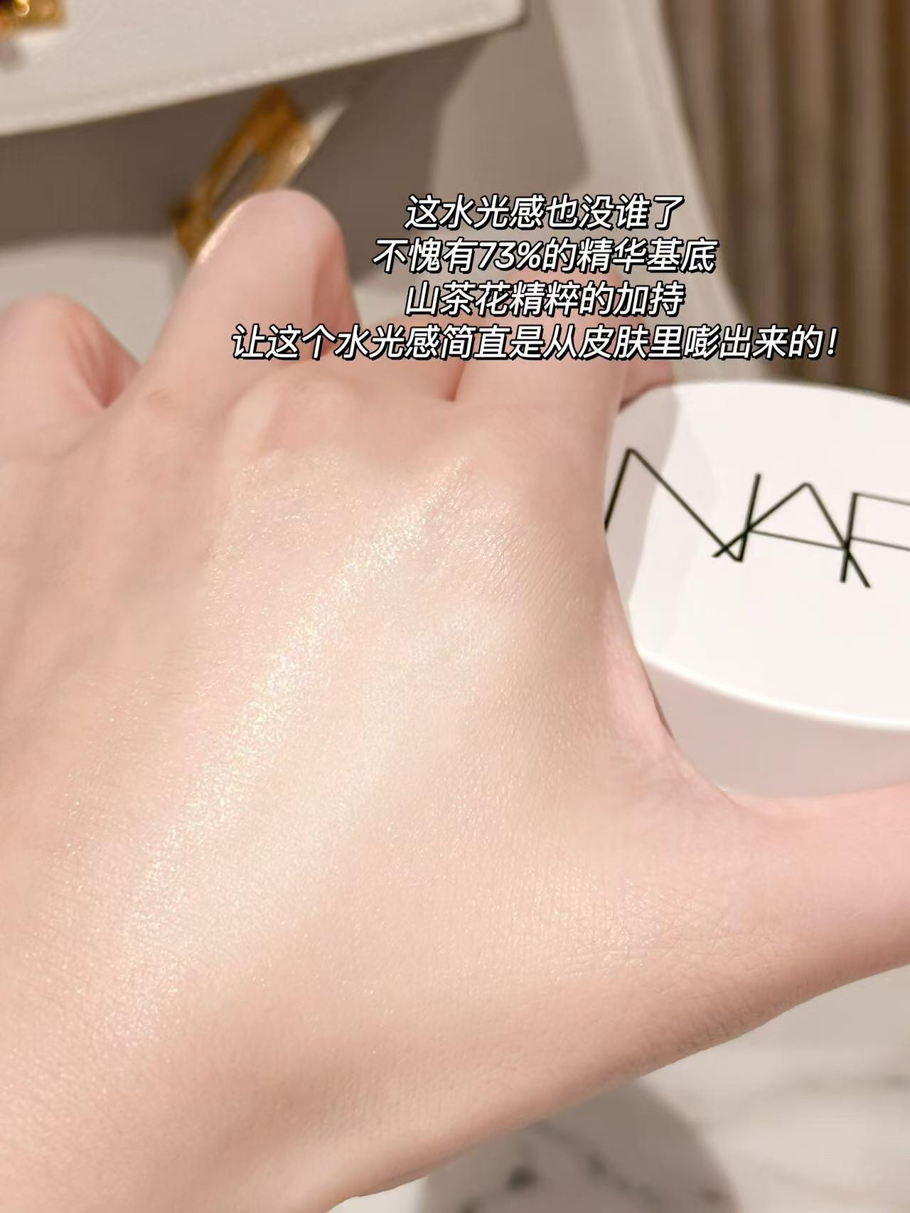 Nars/娜斯新品流光美肌超水光小白盒气垫粉底 遮瑕滋润保湿Souel,淘宝优惠券,粉丝福利购,淘宝优惠卷