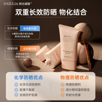 Aguliya Moisturizing Sunscreen Cream ຂອງແມ່ຍິງ Facial Isolation Waterproof UV ການຝຶກອົບຮົມທະຫານນັກສຶກສາຢ່າງເປັນທາງການ Flagship ຂອງແທ້