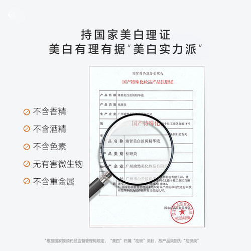 瑜然美臻奢美白精华液补水保湿淡斑祛斑提亮去黄面部学生男女 - 图2