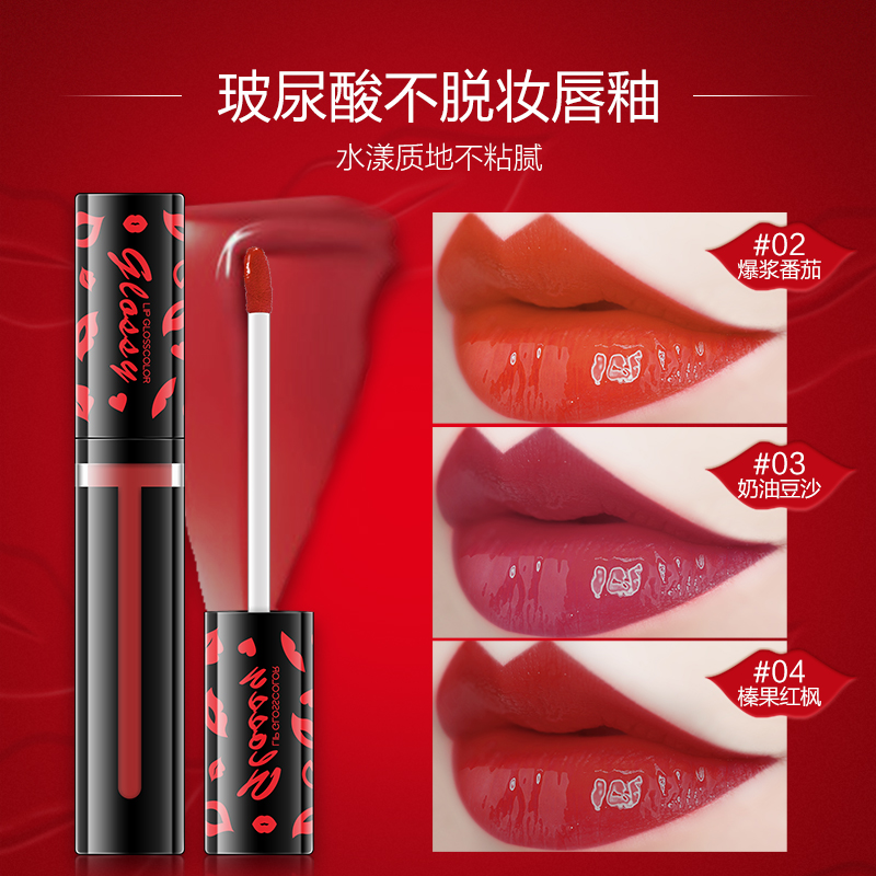 瑜然美化妆品旗舰店唇釉唇彩染唇液持久保湿滋润防水不易掉色亮泽唇彩口红学生款平价1