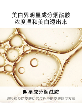 精华液保湿美白嫩肤淡斑