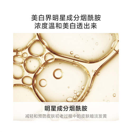 瑜然美臻奢美白精华液补水保湿淡斑祛斑提亮去黄面部学生男女 - 图1