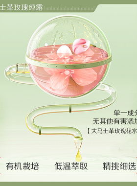 瑜然美玫瑰纯露爽肤水湿敷水补水