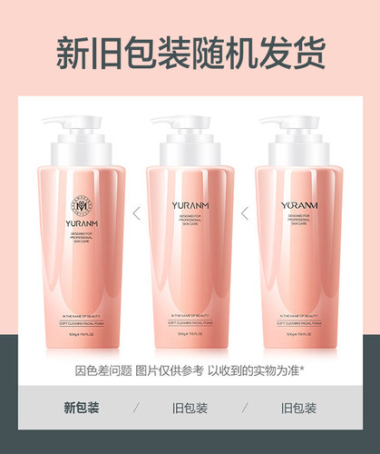 瑜然美大瓶氨基酸卸妆洗面奶泡沫女男学生控油深层清洁毛孔洁面乳 - 图1
