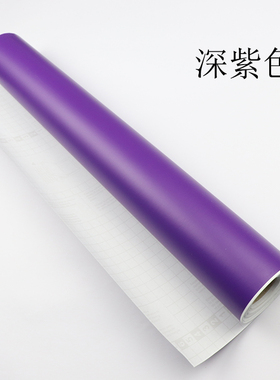 深紫色不干胶门面装修会场即时贴