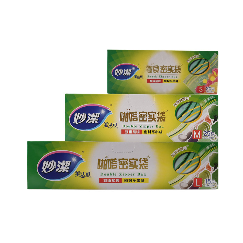 妙洁加厚密实袋食品袋密封袋保鲜袋自封袋收纳中号大号2-4盒正品,淘宝优惠券,粉丝福利购,淘宝优惠卷