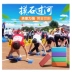 Chạm vào đá vượt sông gạch trò chơi vui nhộn đạo cụ trong nhà thiết bị đào tạo phát triển ngoài trời - Yoga nệm tập yoga Yoga