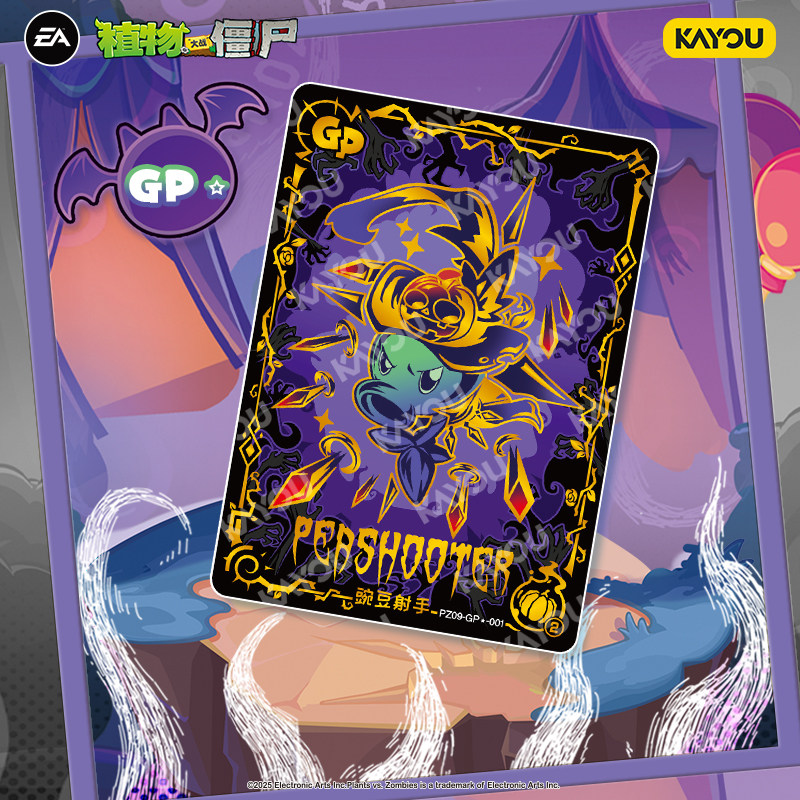 卡游植物大战僵尸卡片一整盒GP卡正版玩具游戏周边收藏册卡包卡牌,淘宝优惠券,粉丝福利购,淘宝优惠卷