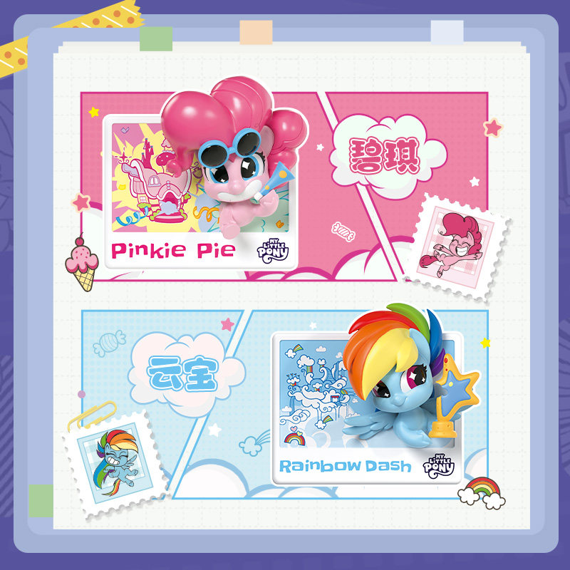 卡游小马宝莉立体相框官方正版动漫周边盲盒儿童玩具收藏桌面摆件,淘宝优惠券,粉丝福利购,淘宝优惠卷