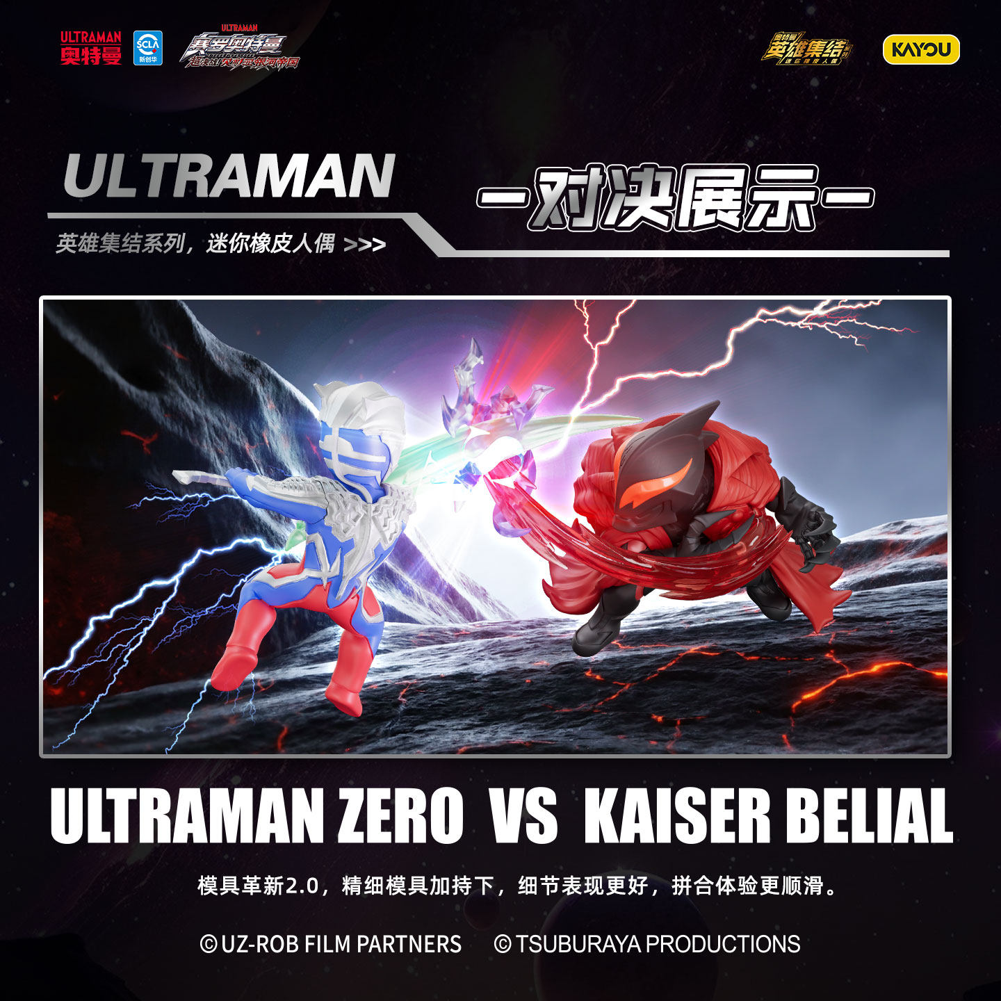 卡游 奥特曼英雄集结系列迷你橡皮全景套装 官方正版周边人偶玩具,淘宝优惠券,粉丝福利购,淘宝优惠卷