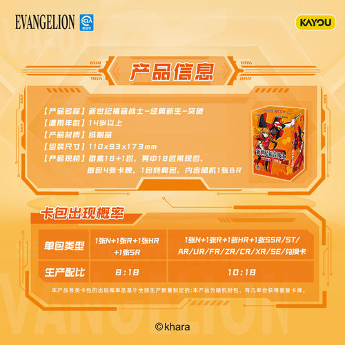 卡游 新世纪福音战士经典新生突破EVA卡片正版周边卡牌玩具收藏卡 - 图3