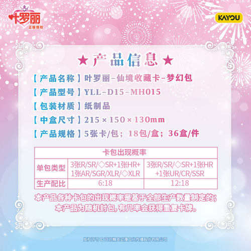 卡游 叶罗丽卡片一整盒精灵梦幻包15弹 官方正版周边卡册卡牌 - 图3