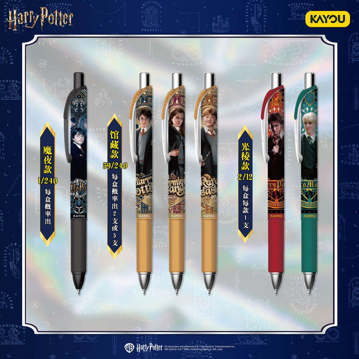 卡游 哈利波特中性笔魔法笔纪奇幻版 正版周边黑色水笔儿童文具,淘宝优惠券,粉丝福利购,淘宝优惠卷