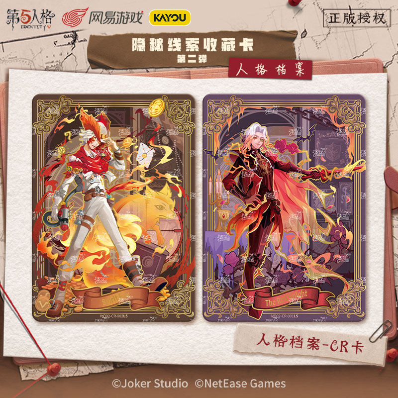 卡游 第五人格卡片隐秘线索收藏卡人格档案官方正版周边卡包卡牌,淘宝优惠券,粉丝福利购,淘宝优惠卷