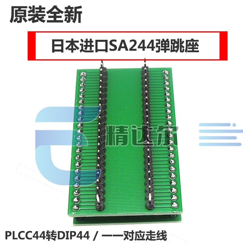 SA244弹跳下压烧录座PLCC44转直针DIP44脚测试转换座YAMAHI - 图0