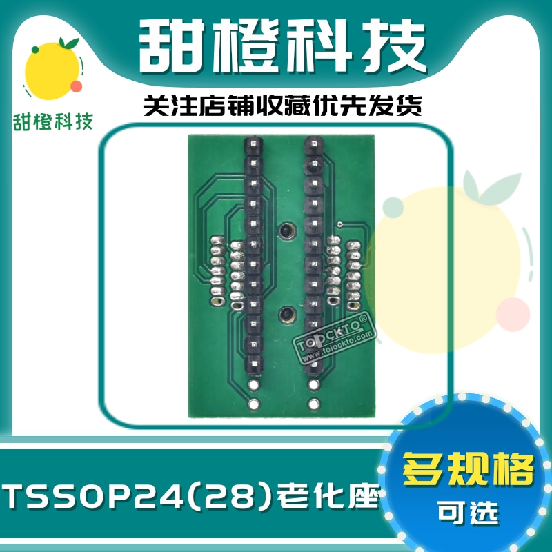 TSSOP24烧录座 ssop24测试座 ST芯片编程座 烧写座 OTS28-0.65-01 - 图1