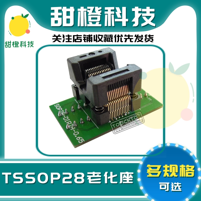 TSSOP28转DIP28 TSSOP28 0.65mm烧录座芯片测试座编程座-图0