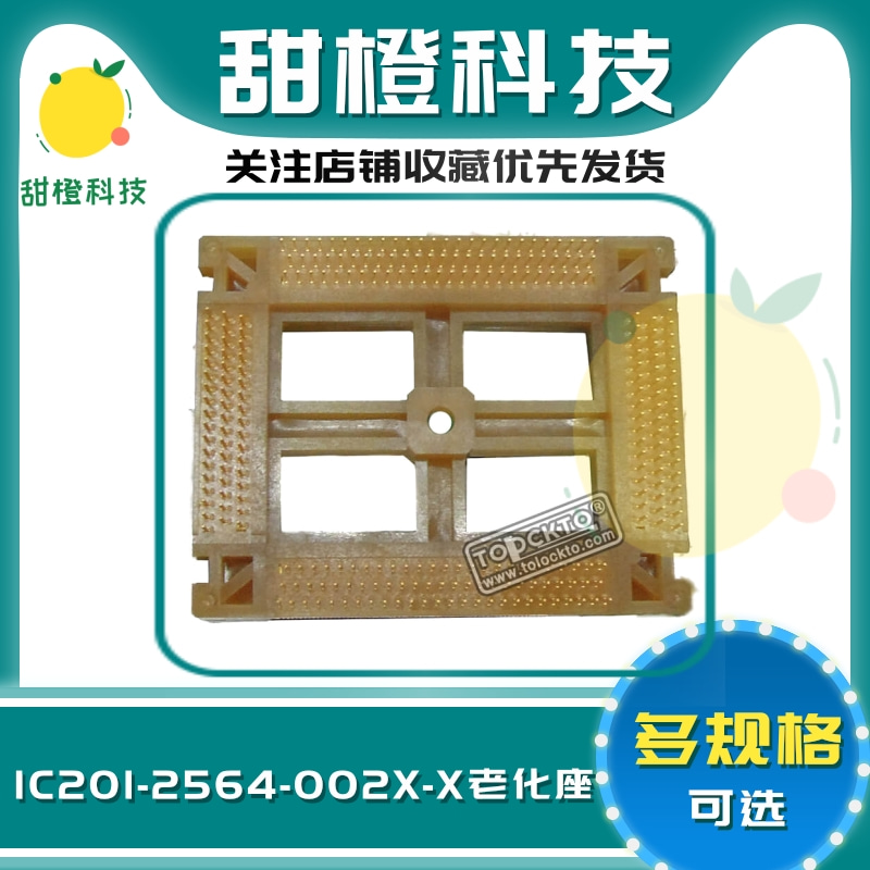 YAMAICHI IC测试座 QFP256/TQFP256 IC201-2564-002烧录座 适配座 - 图0