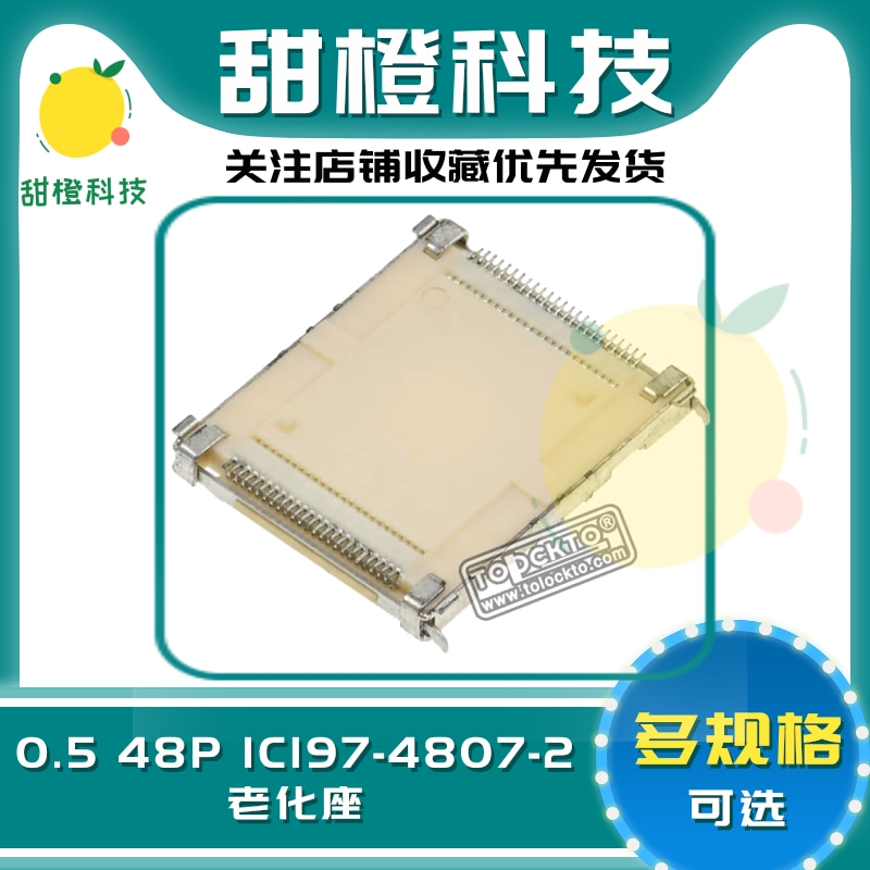 48PIN  IC197-4807-2 YAMAICHI tsop48贴片座 - 图0