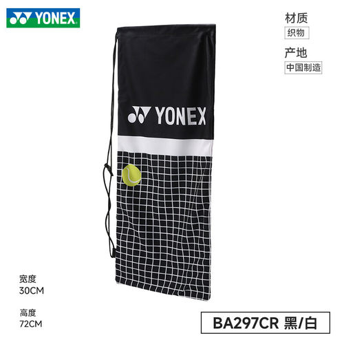 YONEX尤尼克斯羽毛球拍套保护绒布袋便携单肩手提收纳拍袋BA248 - 图3