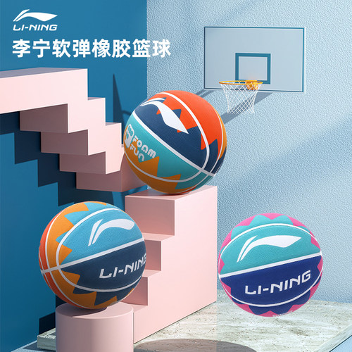 李宁篮球 5号6号7号 儿童女子中学生中考 小学生训练蓝球 cba篮球 - 图1