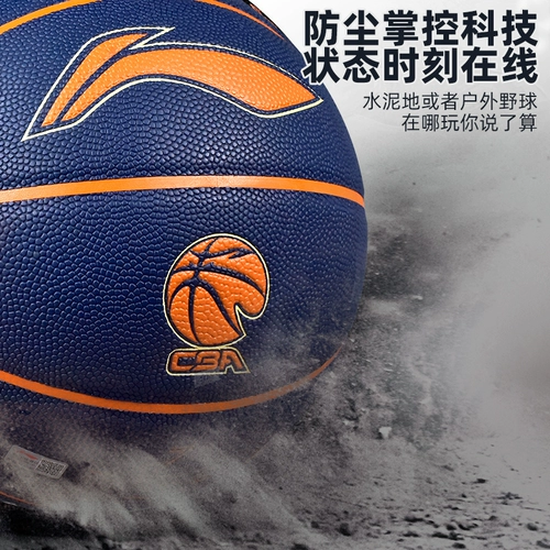 Li Ning Basketball Elite Hygroscopic Game Blue Ball 927 Взрослые мужчины № 7 в помещении и на открытом воздухе Universal
