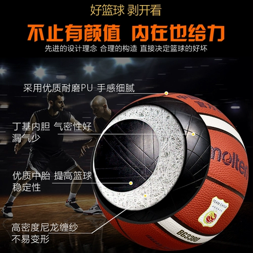 Расплавленный мотоцикл баскетбол D7X-C для взрослых № 7 Игровой тренинг Blue Ball 3380-C Ученик средней школы № 6 Женщина-демон Тенг