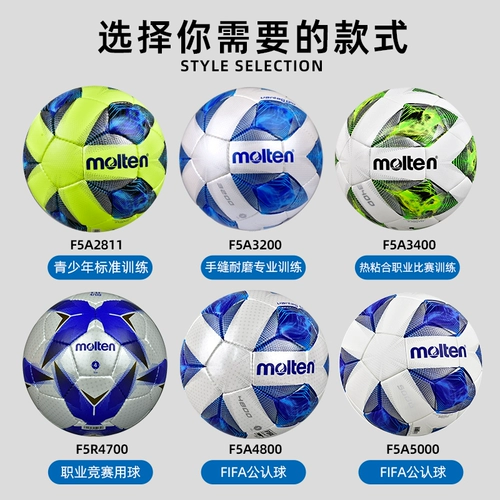 Специальная игра для средней школы с расплавленным Motte Football 3200.
