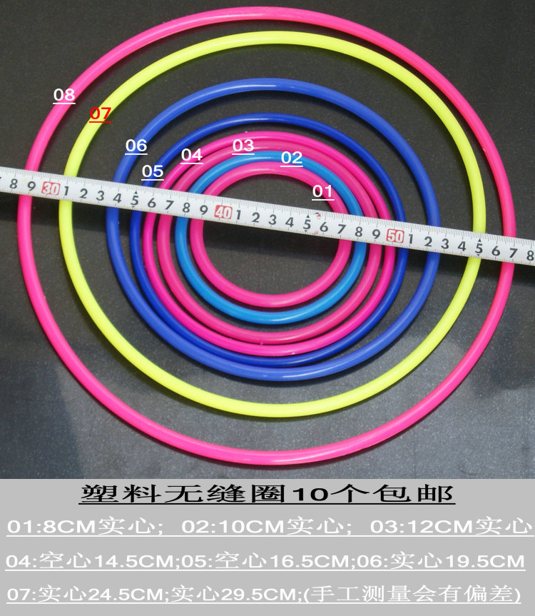 塑料圈投掷玩具套圈圈大圈地摊实心幸运圈套西瓜摆摊幼儿户外游戏 - 图1