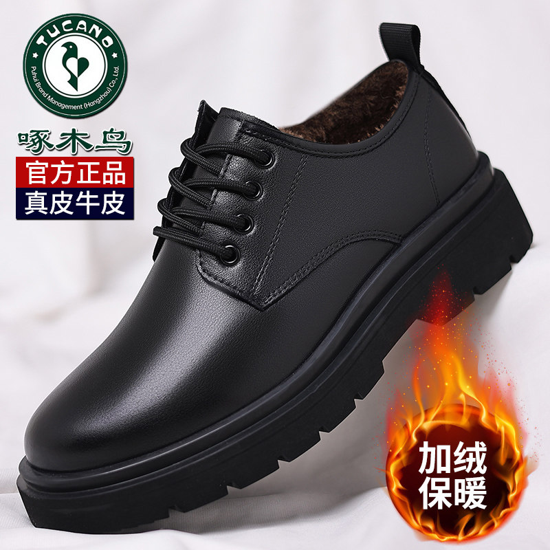 啄木鸟男鞋春季2025新款皮鞋男真皮英伦商务厚底增高百搭休闲鞋男,淘宝优惠券,粉丝福利购,淘宝优惠卷
