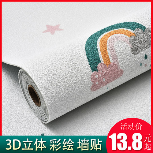 墙纸自粘3d立体墙贴防水墙面装饰卧室卡通电视背景壁纸儿童房贴纸 - 图1