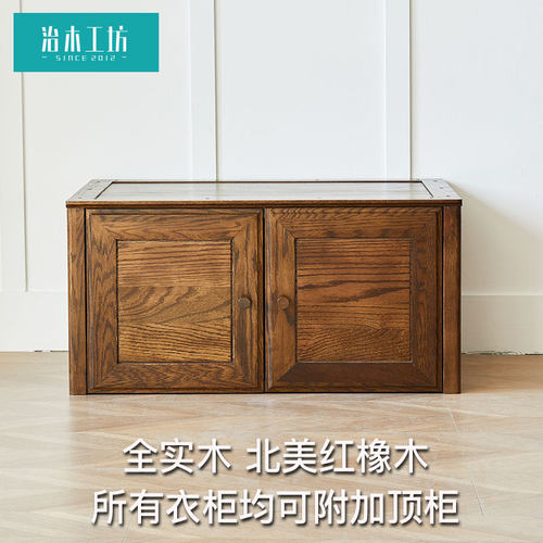 治木工坊美式全实木衣柜组合四门胡桃色衣橱环保红橡木卧室储物柜 - 图1