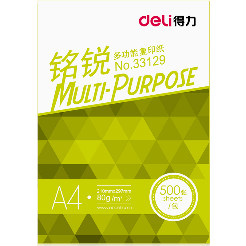 得力a4纸打印纸80g复印纸佳宣铭锐70克凯锐佳铂A3珊瑚海a5纸整箱