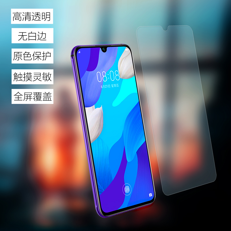 适用于华为nova5pro原装高清软膜nova4e保护5z手机nova5i塑料3i原厂nova2plus贴膜2s普通5ipro水凝出厂3e前膜-图0