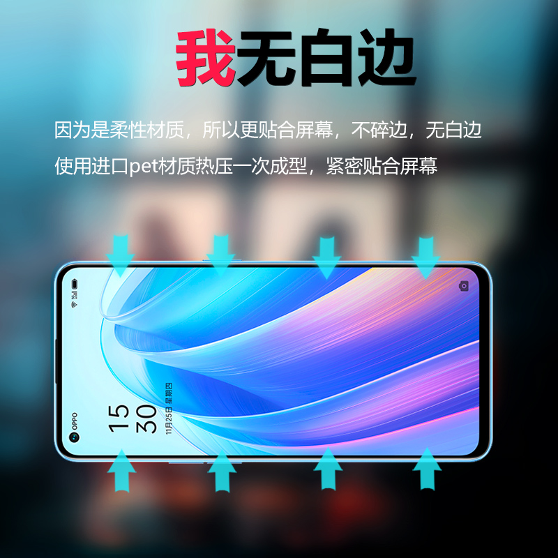 opporeno7原装高清软膜reno7pro原厂手机膜reno7se出厂塑料贴膜原机pet超薄全屏普通自带前膜无白边保护膜 - 图0