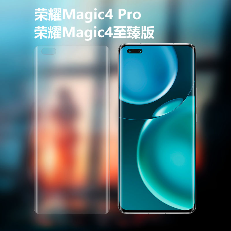 适用荣耀magic4原装高清软膜magic4pro手机膜至臻版新款曲面屏全包por华为原厂原机出厂自带保护膜前膜贴膜-图1