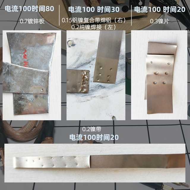 High current to nickel spot welding pure nickel plated aluminum nickel copper skin