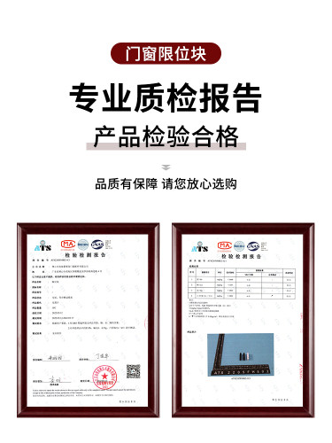 铝合金塑钢门窗防撞限位块推拉窗户锁扣防碰块移门移窗限位器配件 - 图0