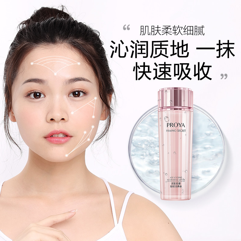 珀莱雅女补水收缩毛孔紧致爽肤水 珀莱雅德昂化妆水/爽肤水