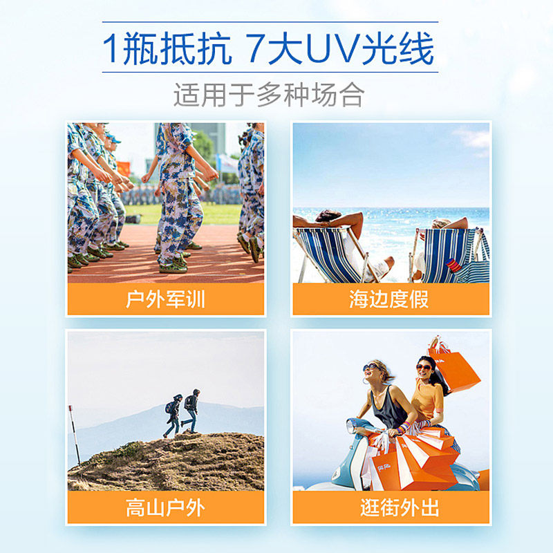  珀莱雅德昂防晒霜