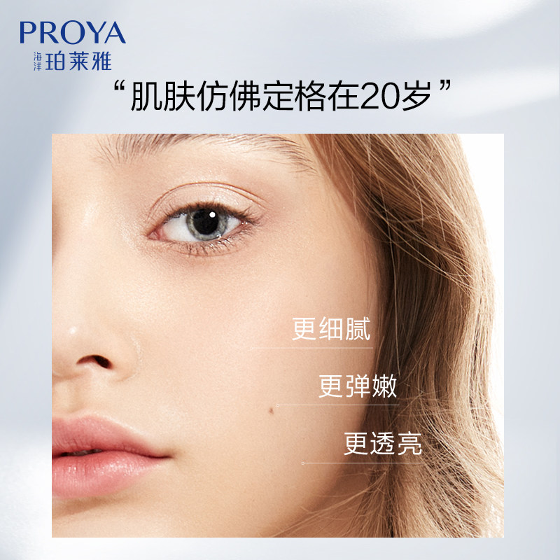 珀莱雅双抗套装提拉紧致补水精华液 珀莱雅德昂面部护理套装