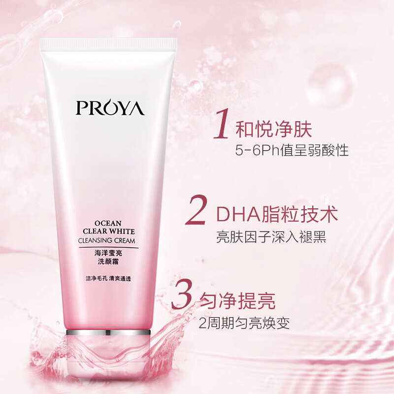 珀莱雅女深层清洁毛孔官方氨基酸 珀莱雅德昂面部护理套装