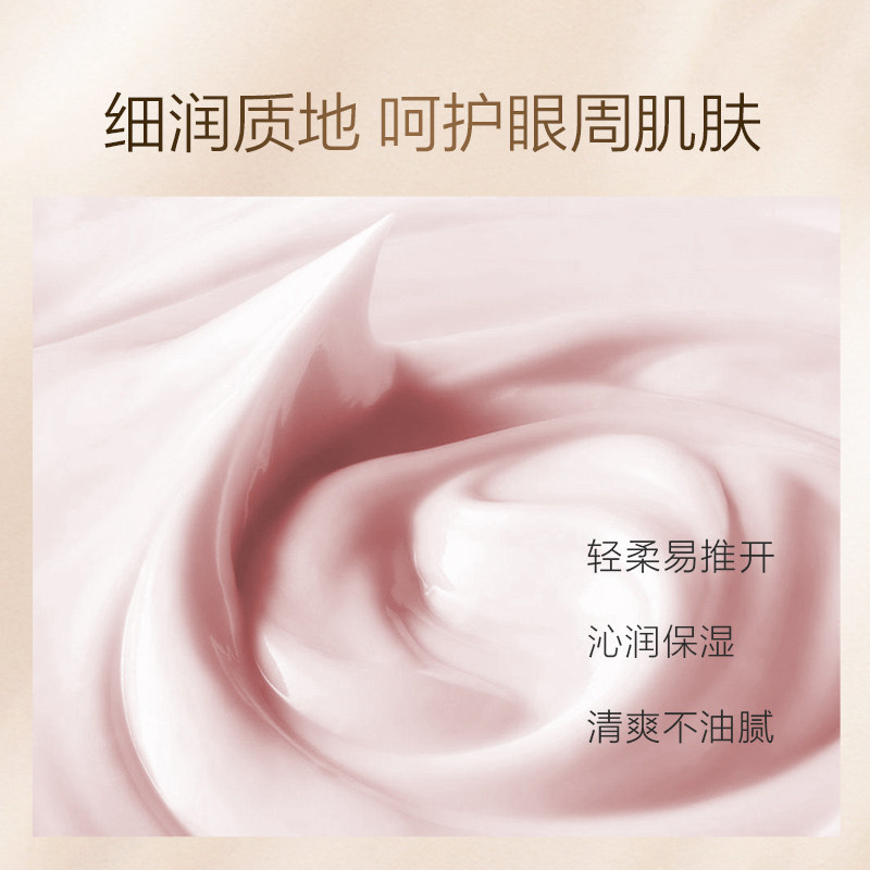 珀莱雅抗皱淡化黑眼圈细纹熨斗眼霜 珀莱雅德昂眼霜