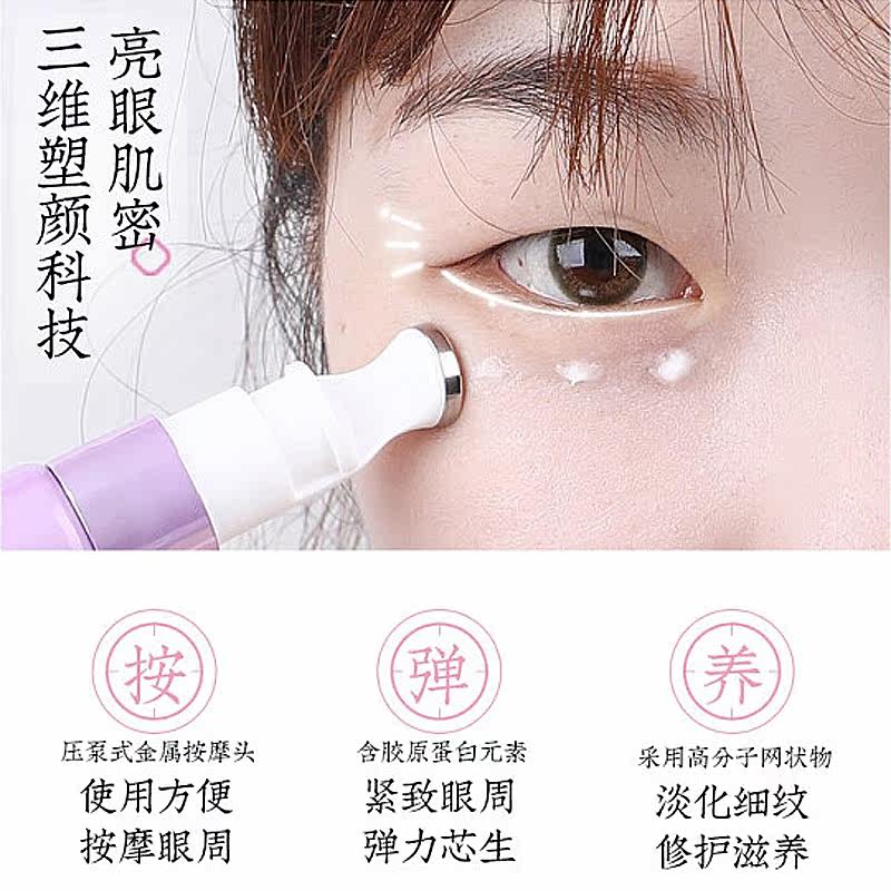 珀莱雅弹润芯肌淡化黑眼圈细纹眼霜 珀莱雅德昂眼霜