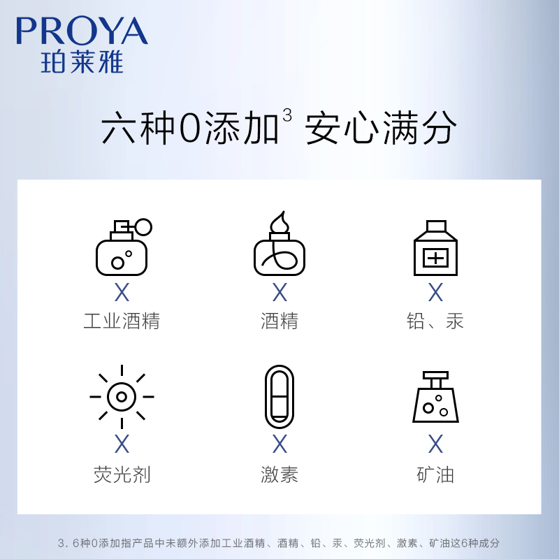 珀莱雅多肽淡化颈纹嫩白神器颈霜 珀莱雅德昂颈霜