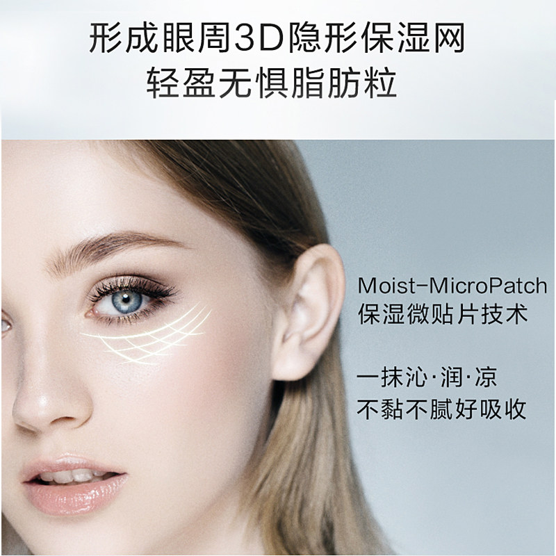  珀莱雅德昂眼霜