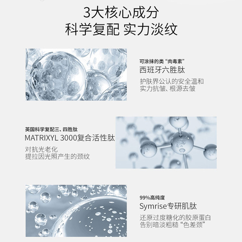 珀莱雅多肽去颈纹嫩白颈部护理颈霜 珀莱雅德昂颈霜