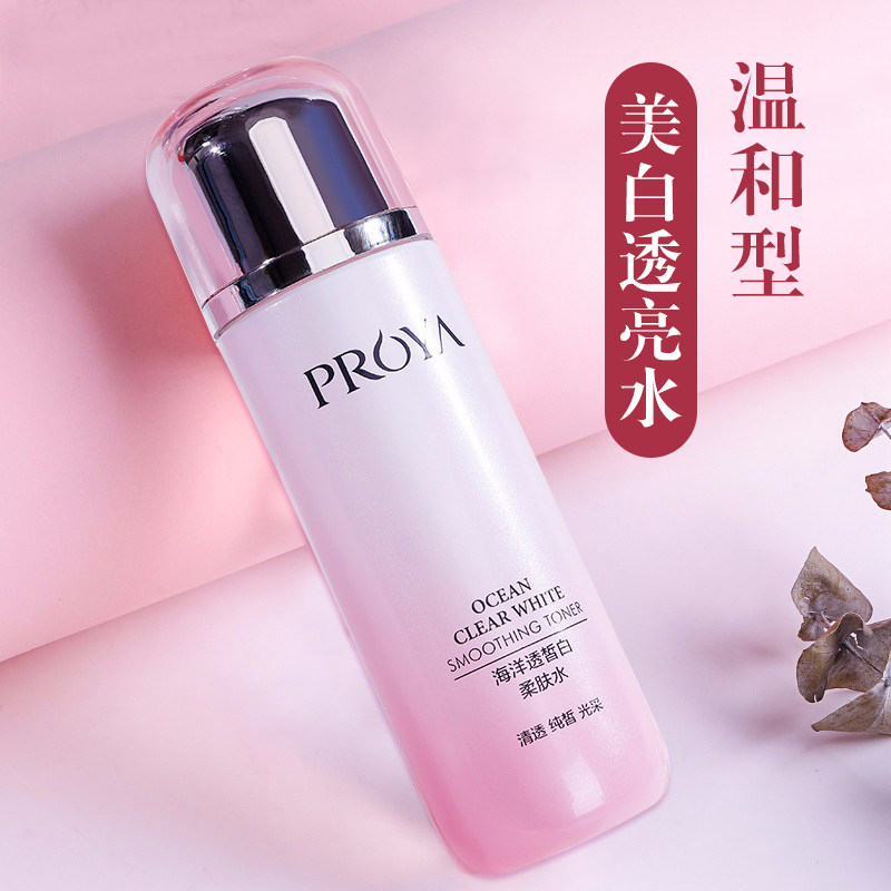 珀莱雅女美白补水收缩毛孔爽肤水 珀莱雅德昂化妆水/爽肤水