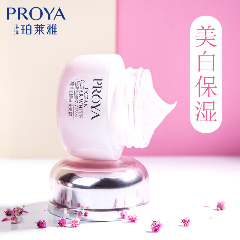 珀莱雅透皙白保湿淡斑滋润不美白霜 珀莱雅德昂乳液/面霜